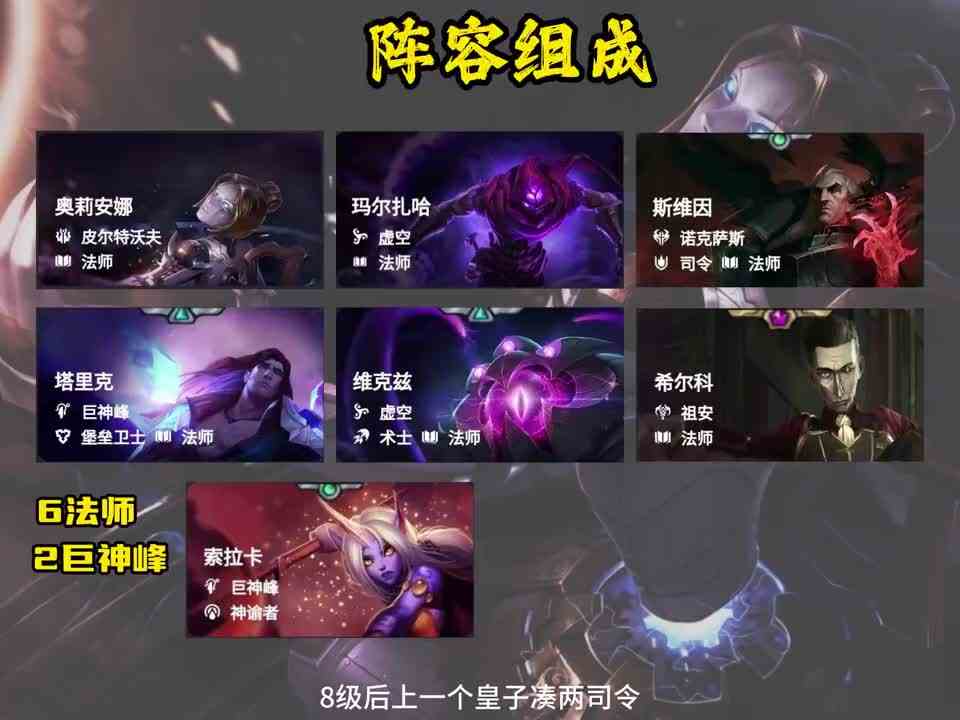 【小糖带你学阵容】最强冷门上分阵容，又肉伤害又高\-爆杀流发条