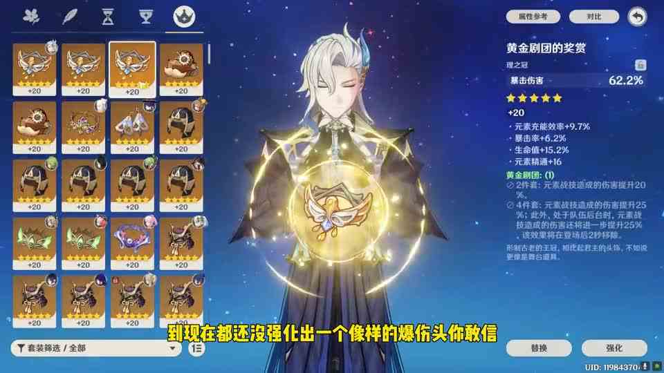 原神60级萌新也打不破的魔咒，你们都打破了吗