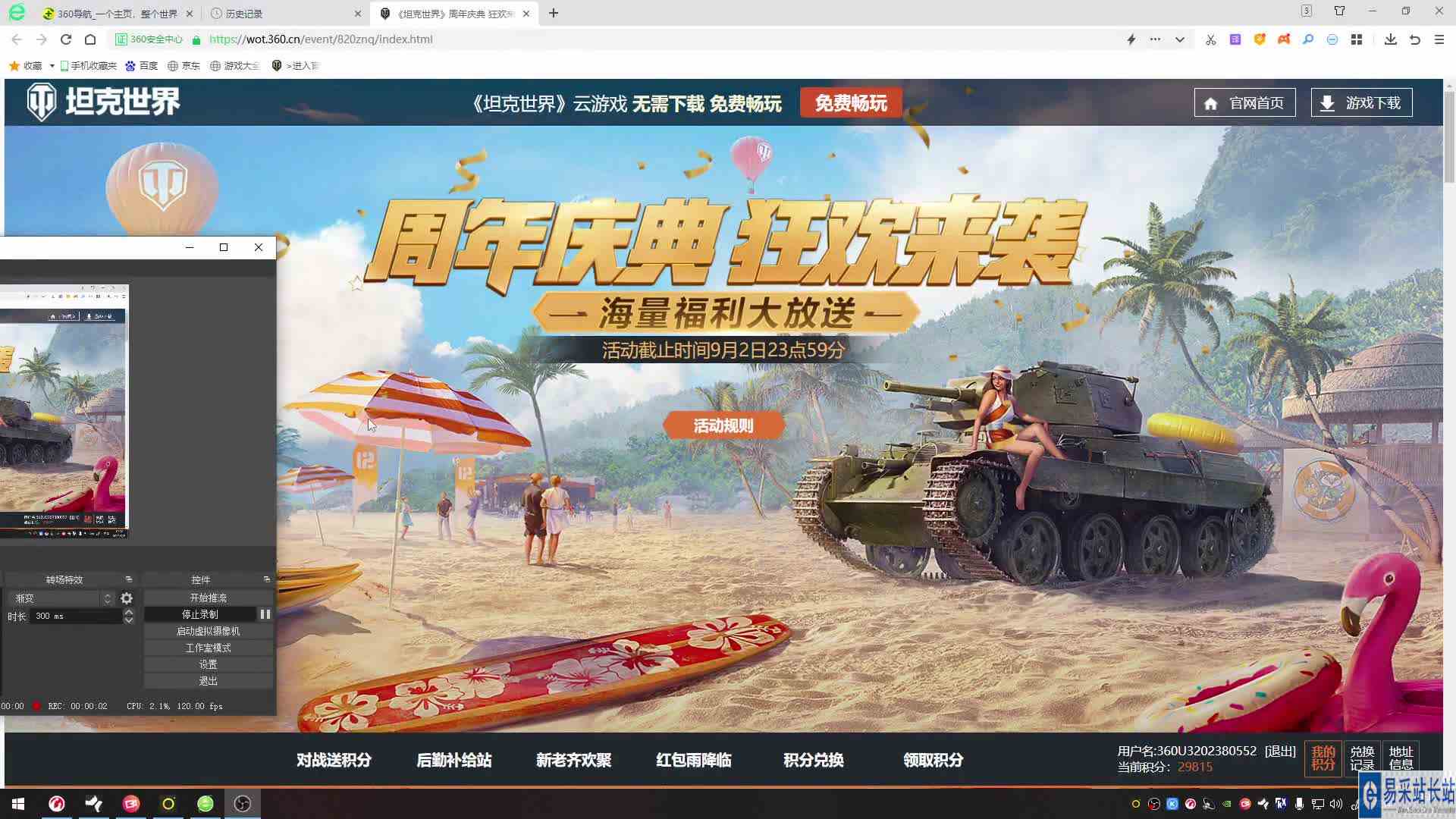 我i一个主播我不敢说什么，进来聊聊天吧