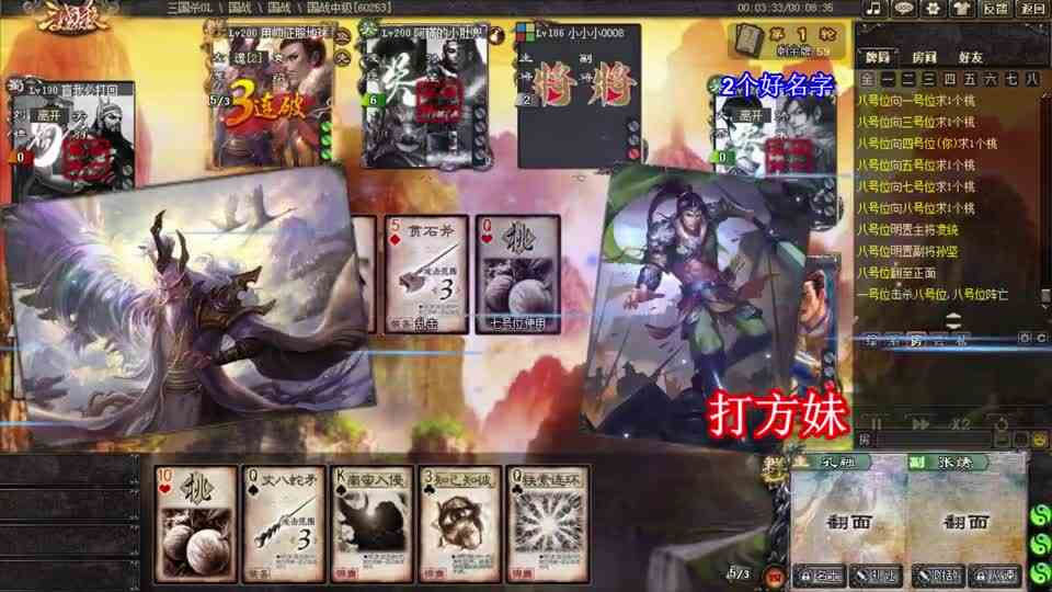 三国杀：袁绍左慈无情AOE，暴力输出奠定胜局