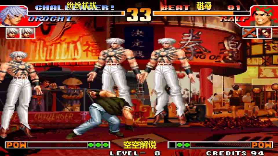 拳皇97：大蛇阳光普照必杀压制太猛，拉尔夫宇宙幻影抢招硬刚