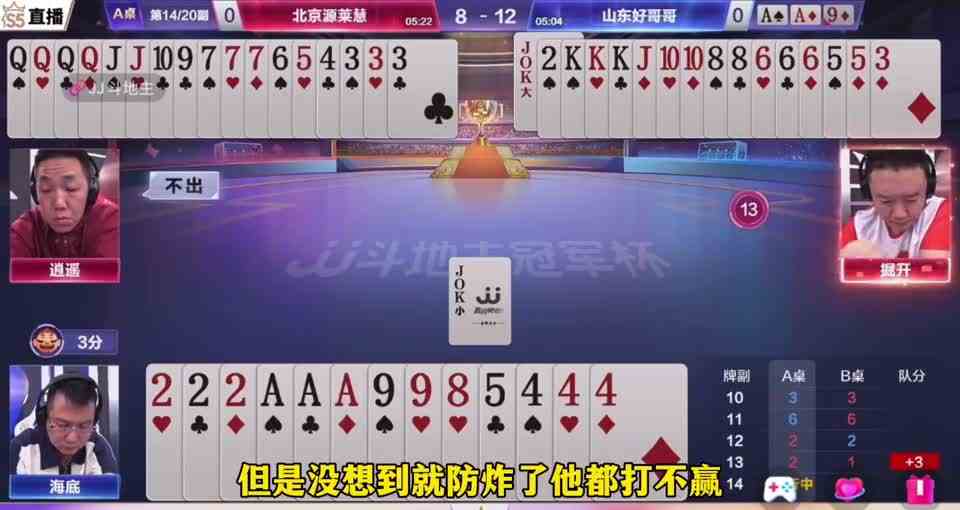 掘开相信队友，打假赛是完全不可能的