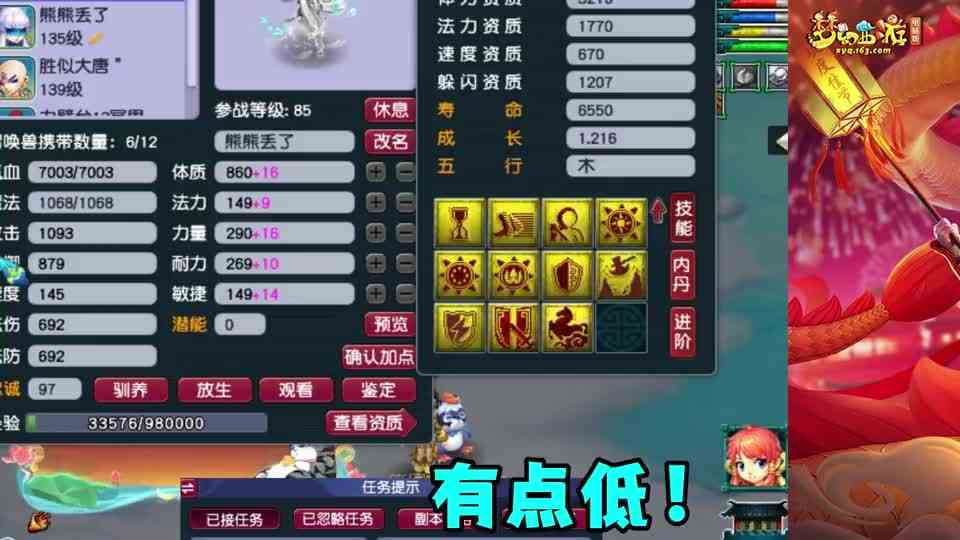 梦幻西游：“23个技能的宝宝！”老王上号展示看懵：S服都没有