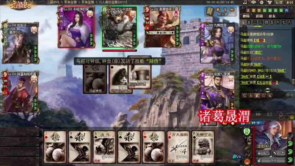 三国杀：族钟会的强大你们一无所知，超级刷牌一波流