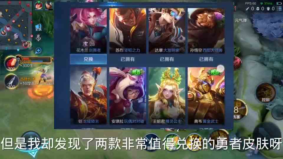 碎片商店再次更新，这两款勇者皮肤竟然被兑换爆了，原因让人吃惊