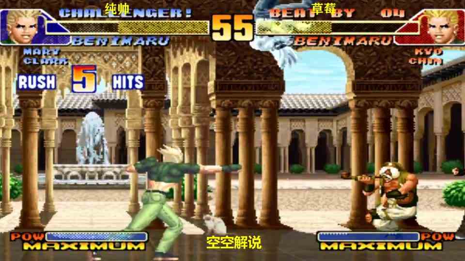 拳皇98C：无限气红丸雷霆发电超杀无限连击，玛丽：看玫瑰大招