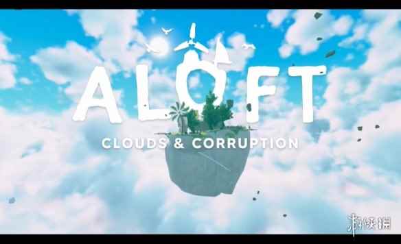 沙盒游戏《Aloft》新预告公布：畅游天空的探险体验！