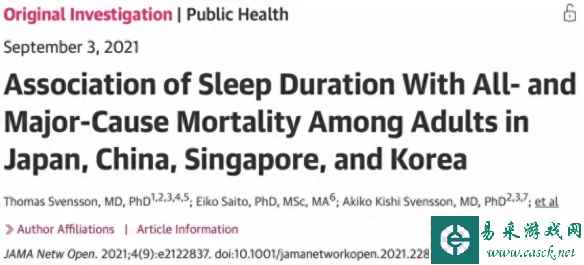 很多人都睡错了！研究表明：最佳睡眠时长不是8小时