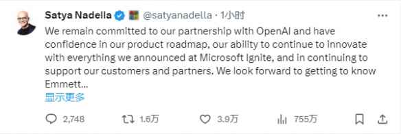 微软CEO宣布OpenAI创始人奥特曼正式加入微软！