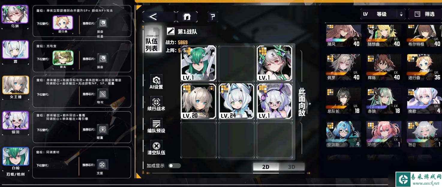 交错战线新手强力阵容推荐