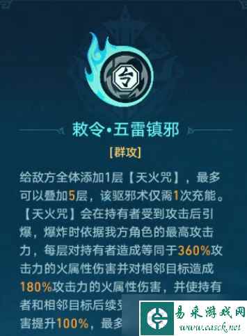 崩坏星穹铁道降妖辑录谈狐林打法技巧
