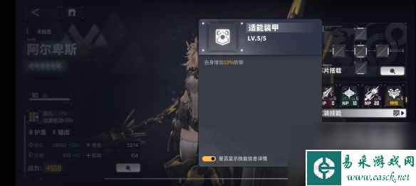 《交错战线》阿尔卑斯角色图鉴 六星角色阿尔卑斯技能详解