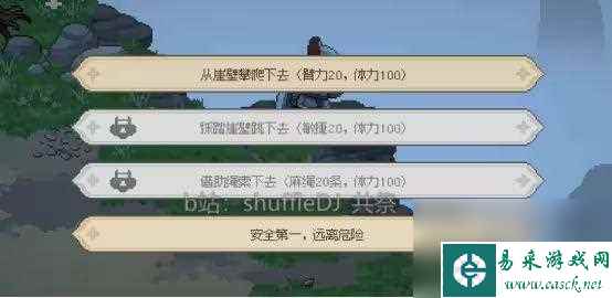 大侠立志传正式版十二兽环全收集攻略