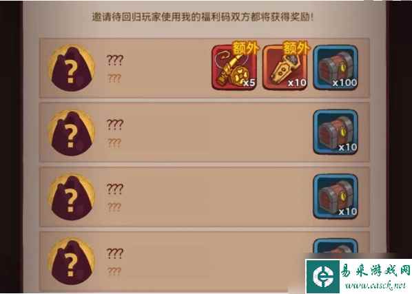 咸鱼之王回归奖励领取方法一览