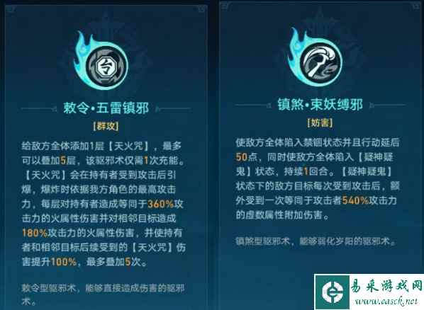 崩坏星穹铁道降妖辑录谈狐林打法技巧