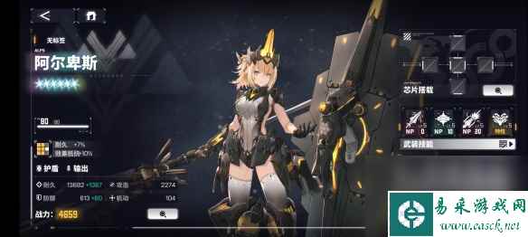 《交错战线》阿尔卑斯角色图鉴 六星角色阿尔卑斯技能详解
