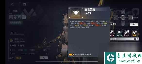 《交错战线》阿尔卑斯角色图鉴 六星角色阿尔卑斯技能详解