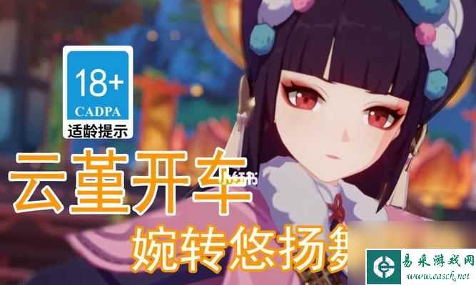 《原神28云堇最强配队攻略》（如何打造完美云堇队伍，轻松通关各种挑战）