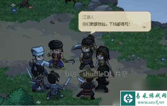 大侠立志传正式版十二兽环全收集攻略