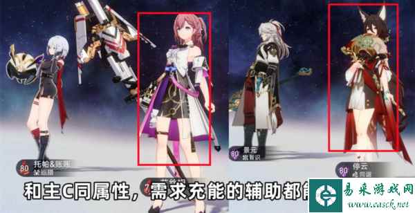 崩坏星穹铁道图片2