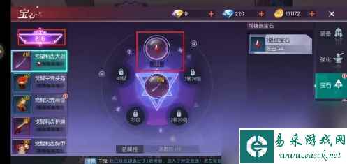 剑与轮回如何镶嵌宝石 宝石镶嵌玩法攻略