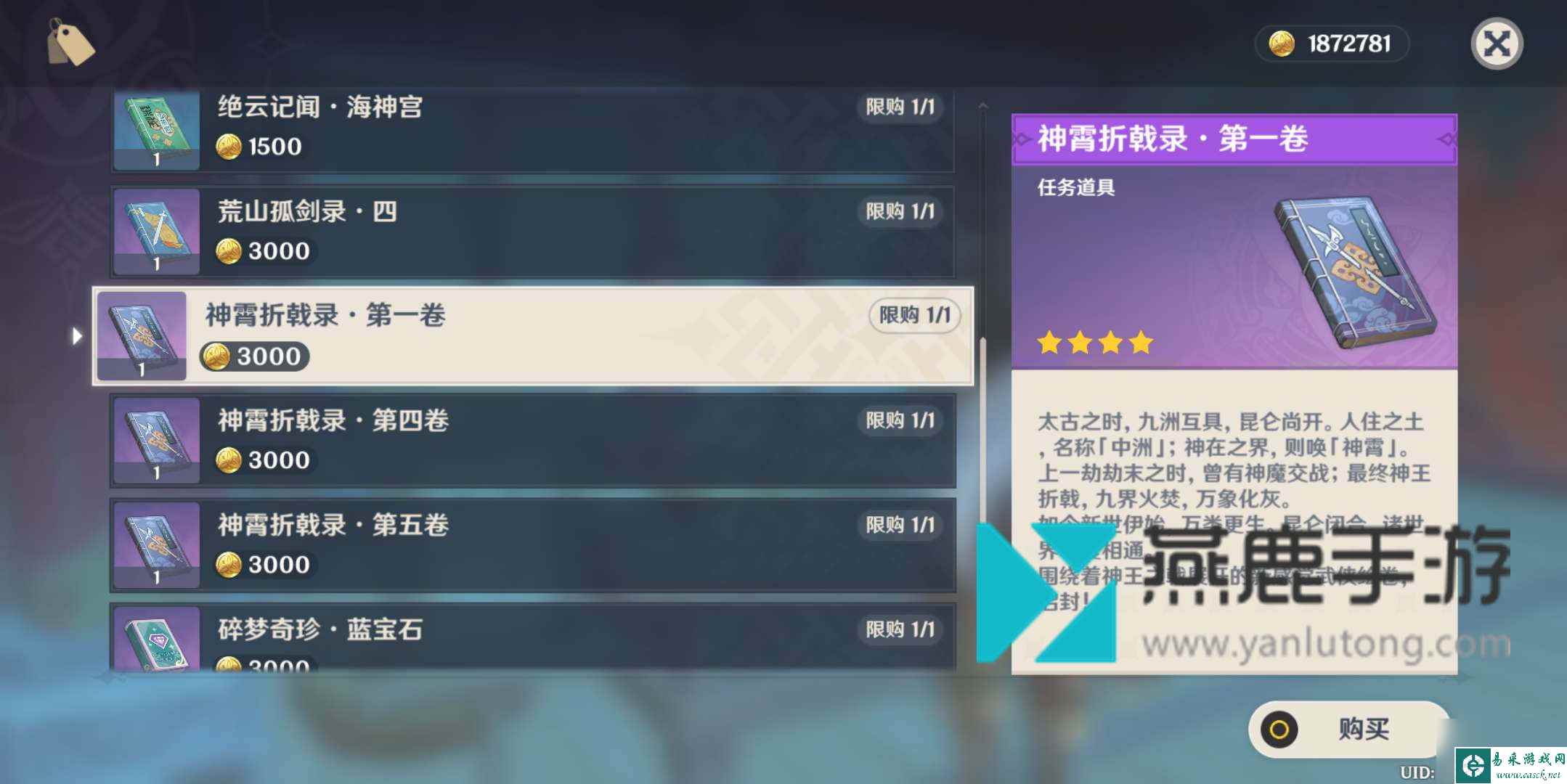 原神寻书巧遇江湖事任务攻略
