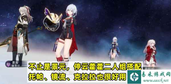 崩坏星穹铁道图片5