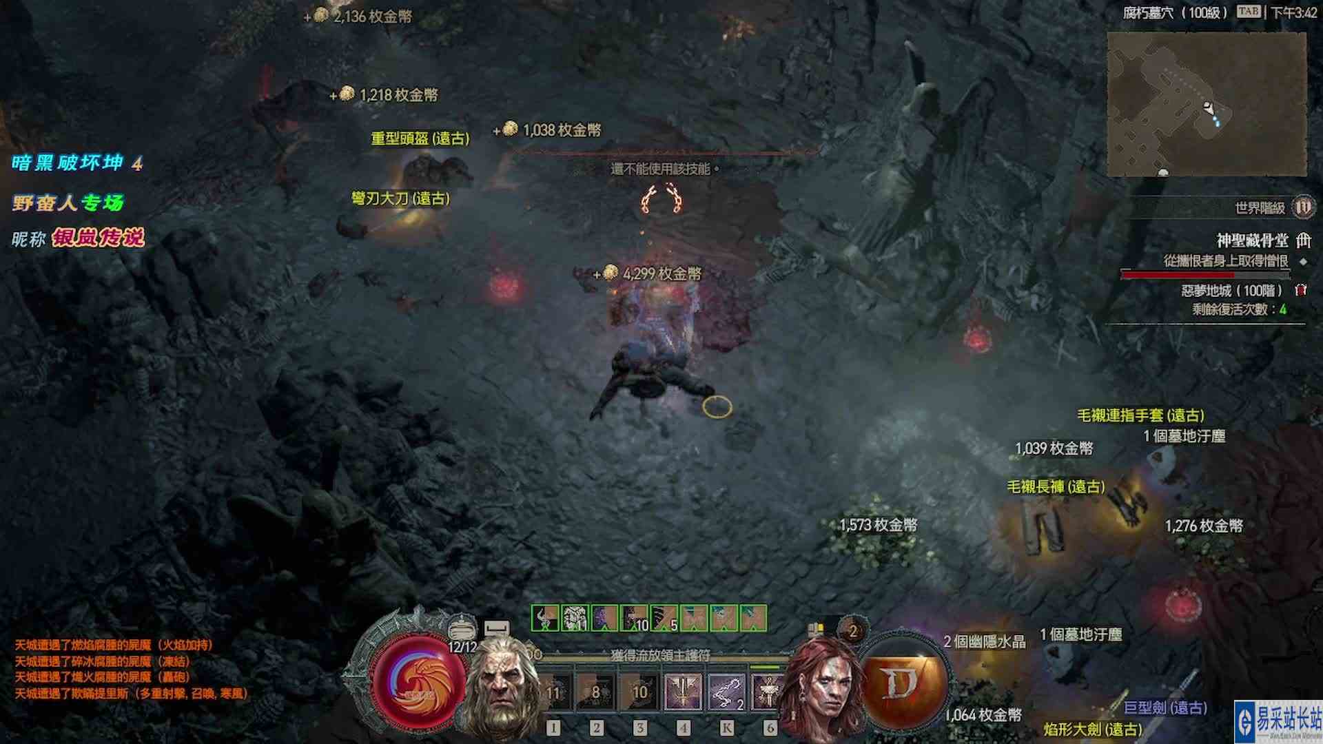 （求关注）暗黑 4（S2）野蛮人：1锤Boss！藏骨堂：闪电风暴，抗性破坏