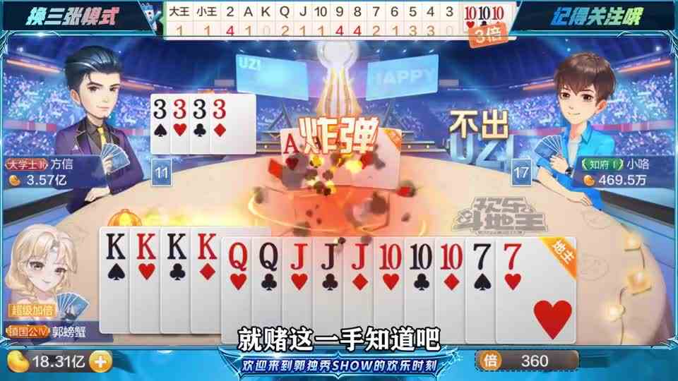 斗地主：无须仰羡别人盛开，不必焦灼花期未来