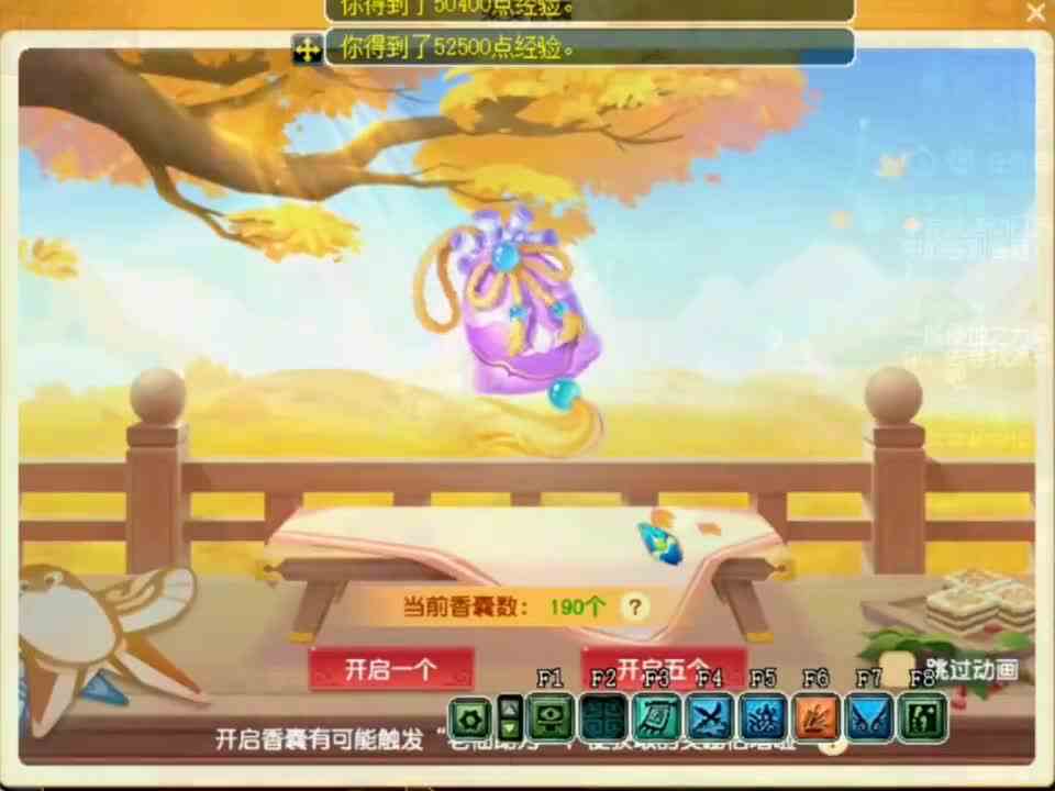 梦幻西游：3013万MHB挑战开两百个重阳节活动的“茱萸香囊”