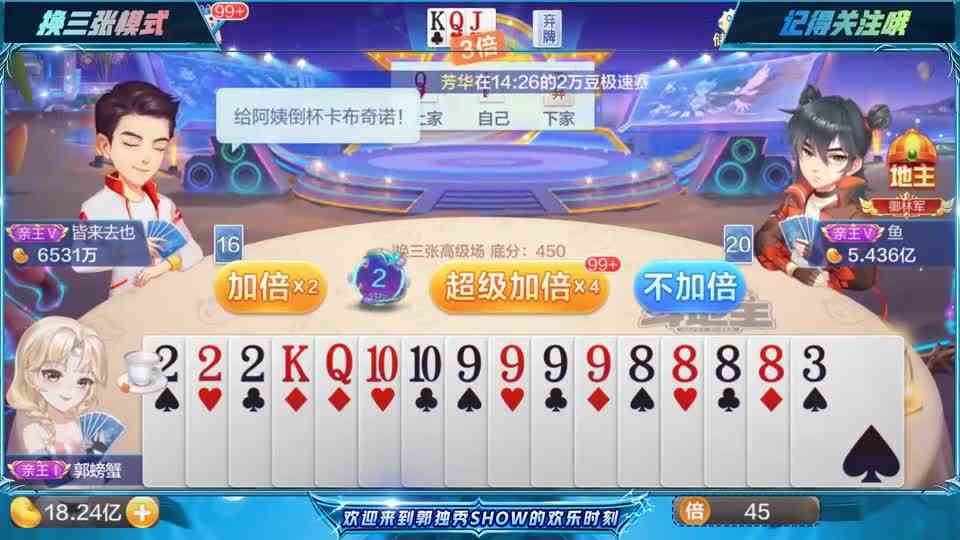 斗地主：从现在起，答应自己的事就尽力去做到