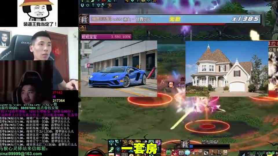 茄子查房旭旭宝宝，爆料宝哥一件装备就是，一辆豪车一套房的价格