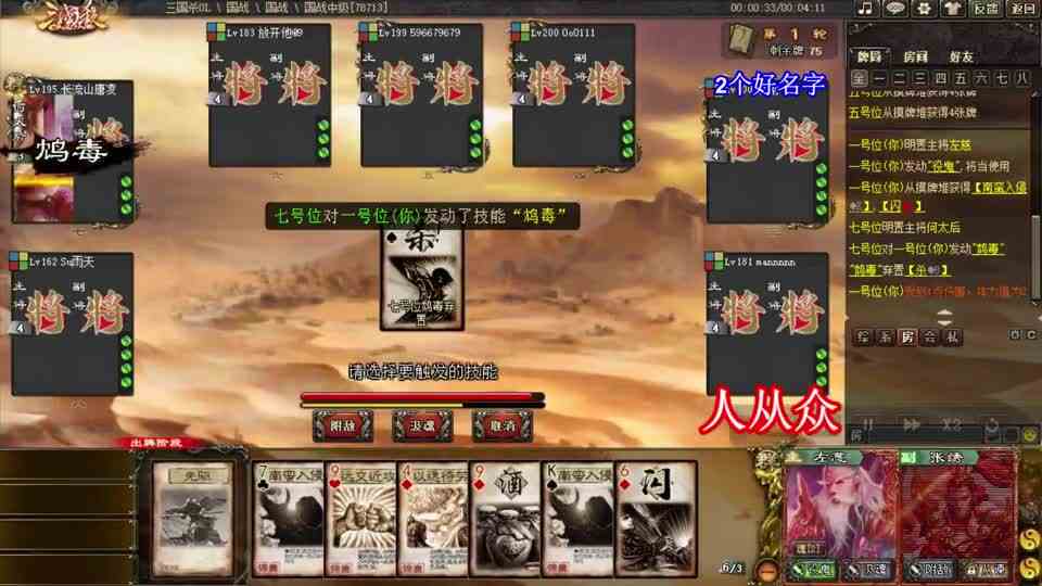 三国杀：满屏幕都是南蛮入侵，左慈的个人表演