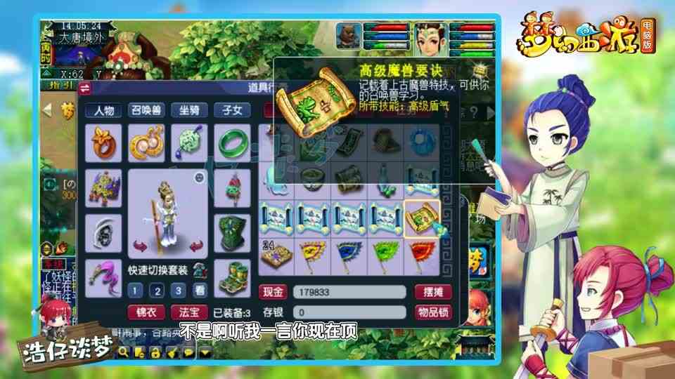 梦幻西游：消失已久的85剧情兽决领取，奔雷咒是最好奖励？很尴尬！