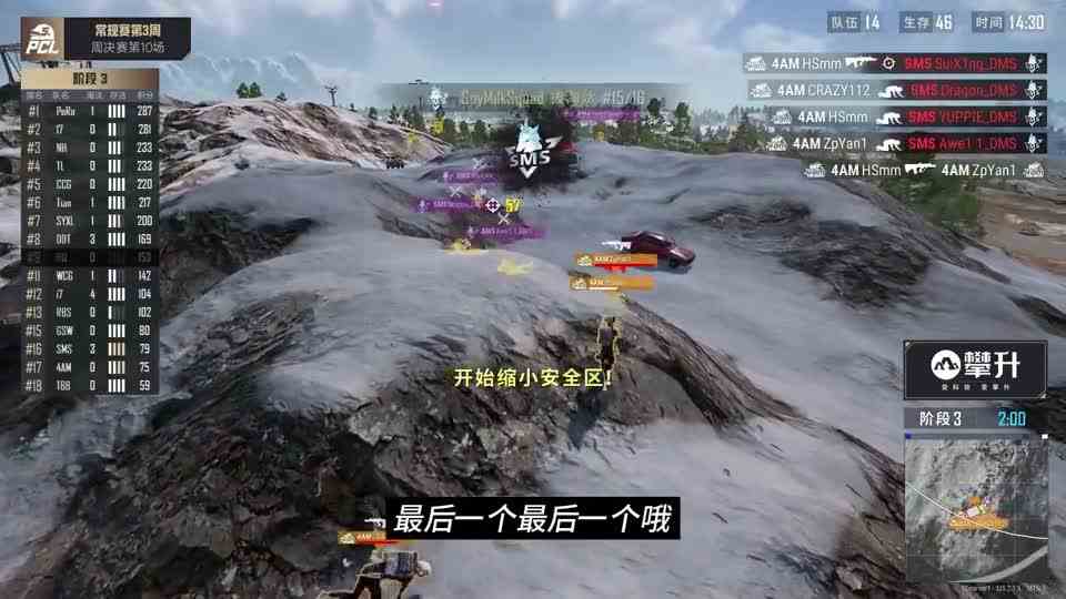 4am战队季后赛晋级之路，空袭龙脊山上演终极翻盘！