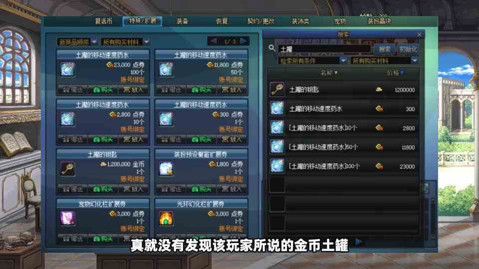 DNF：代币卷换土罐不行？必须用金币才划算？