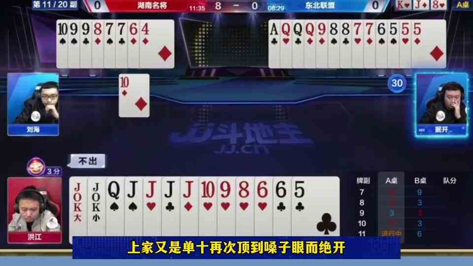 面对掘开还敢嚣张，洪江贪两炸，结局翻车