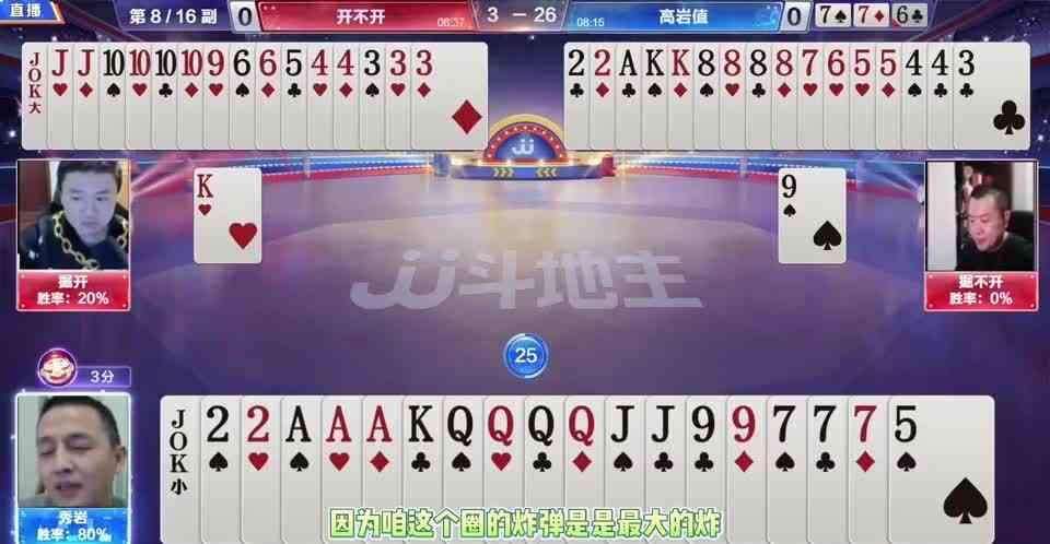 三炸对决太厉害，掘开直接启动，对手十分佩服