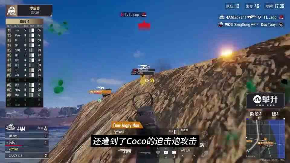 季后赛首日结束，pero越战越勇，薄凉战队或成最大黑马！