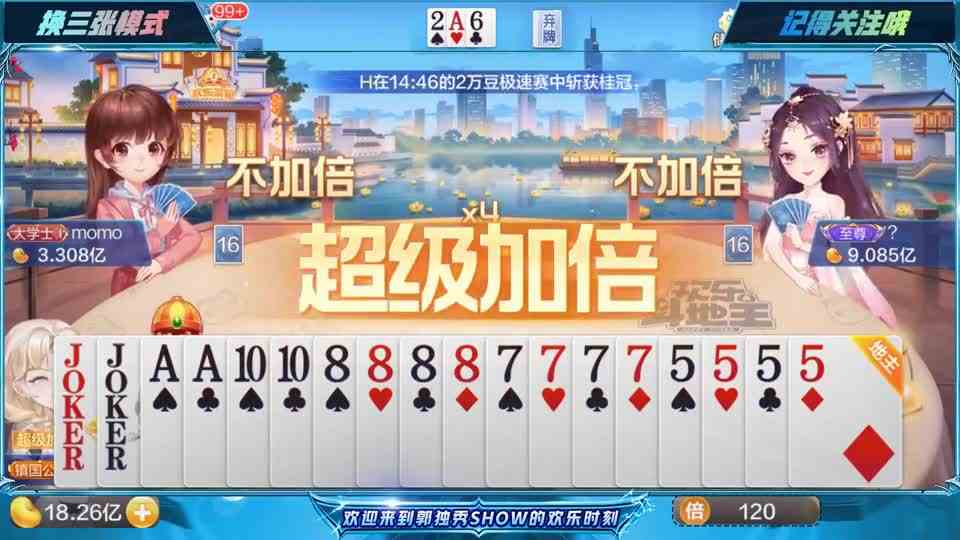 斗地主：梦想，是人对美好事物的憧憬与向往