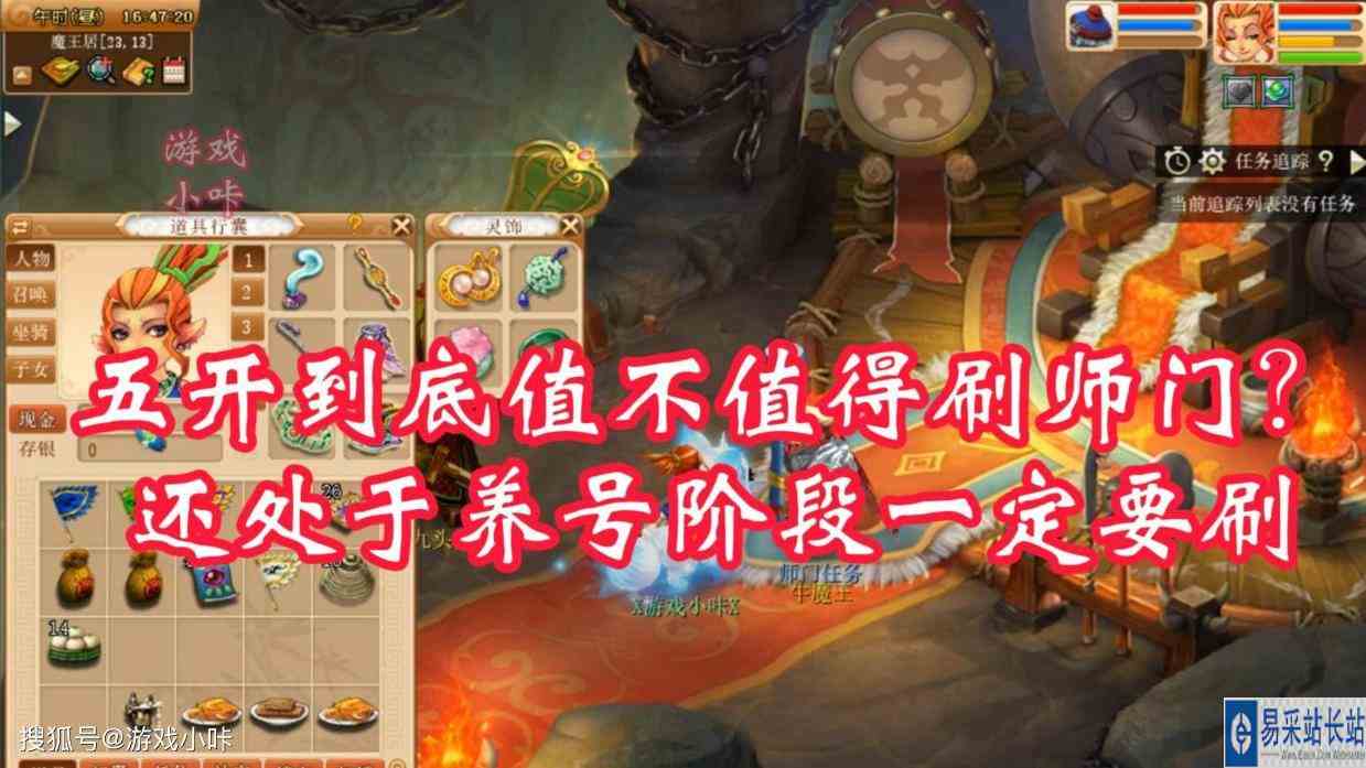 梦幻西游：五开到底值不值得刷师门？如果是这个阶段五开一定要刷