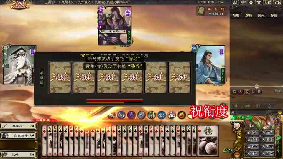 三国杀：界黄盖花里胡哨秒3人，黩武专治防御神技