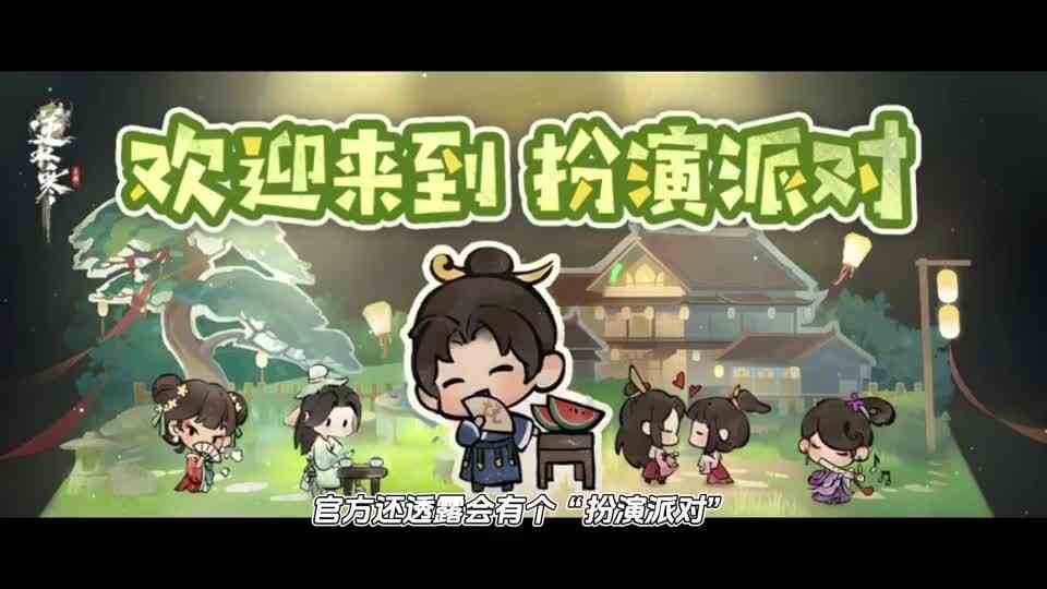 靠“缝合”缝出中国顶流，尝到甜头的逆水寒手游，嚣张过头了
