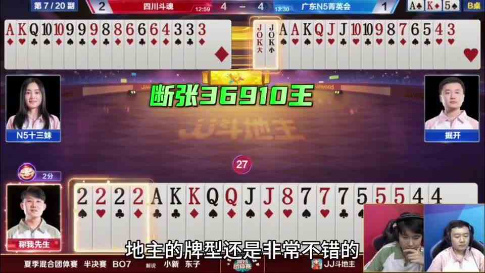 看高手是如何贪炸的！56789的顺子拆开出，能赢三炸才叫牛！