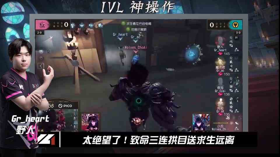 第五人格IVL神操作：三连后撤骗枪