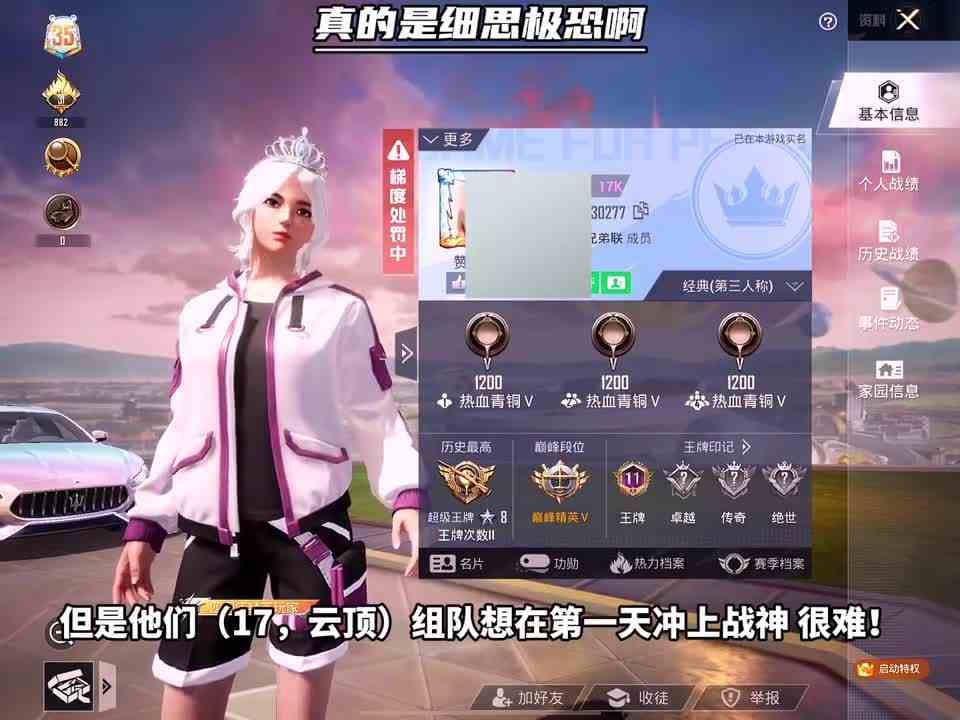 真的是细思极恐啊！也不由得让人深思，这游戏还能这么玩？