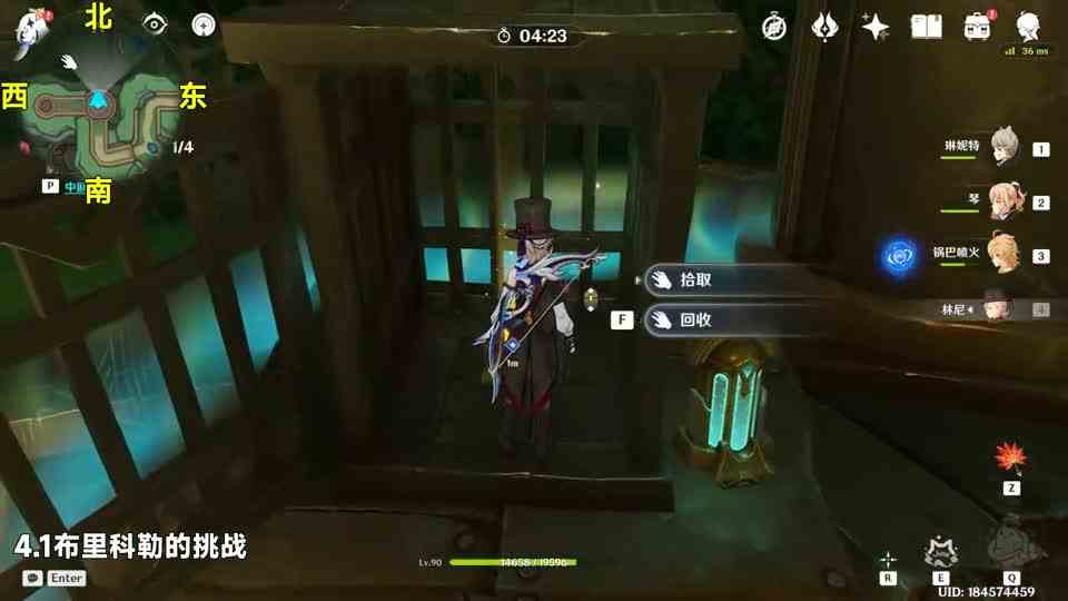 【原神】4.1枫丹世界任务布里科勒的挑战！香瓜