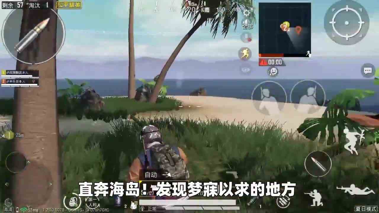 搞笑吃鸡：真心有所谓的爱情岛吗？赶紧去尝试