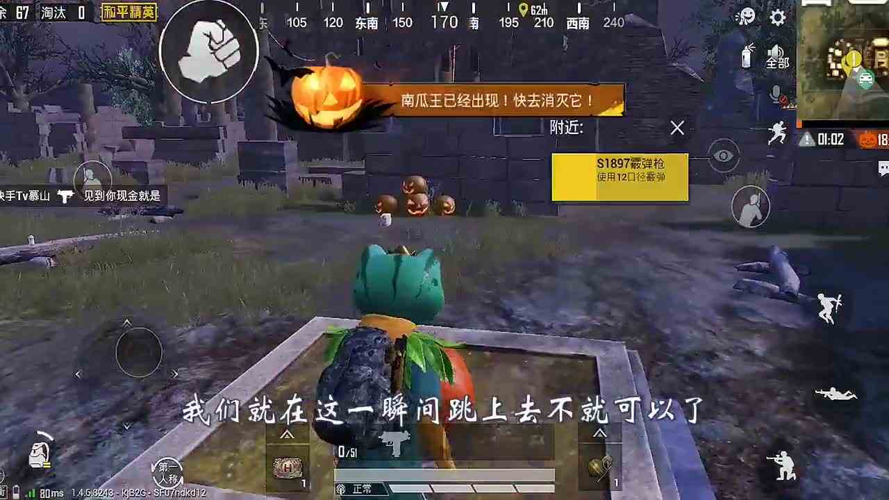 搞笑吃鸡：和“南瓜王”一起升空，竟然还可以坐“摇摇车”