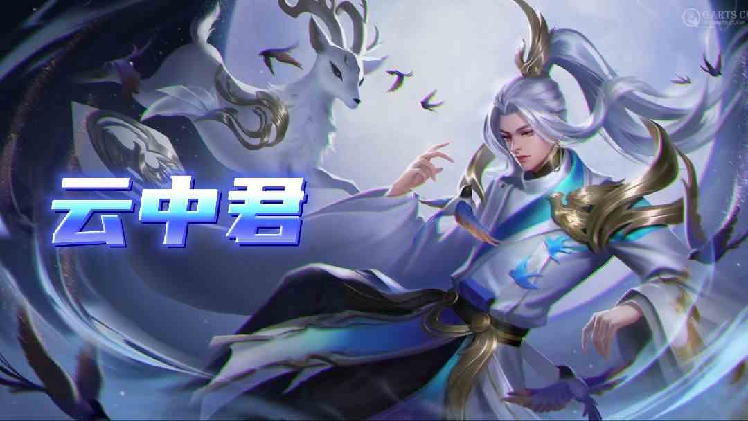 云中君：这是我所守卫的领域  #逃离焦虑，一起鬼混
